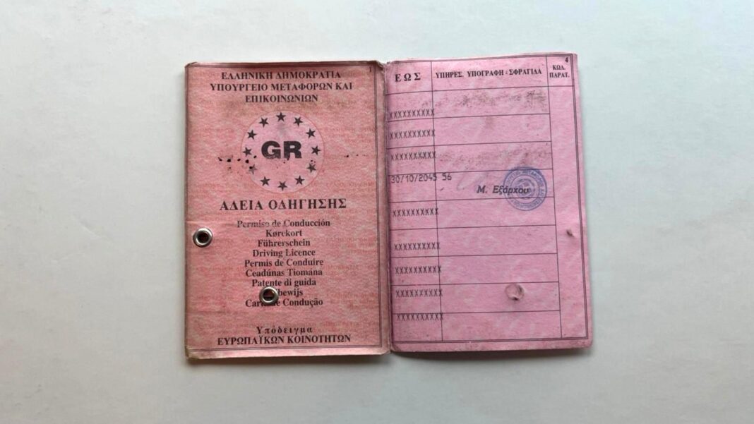 Χάρτινο δίπλωμα οδήγησης: Ποιοι θα το χάσουν μέσα στο 2025 – Πότε θα αντικατασταθεί πλήρως – rpn