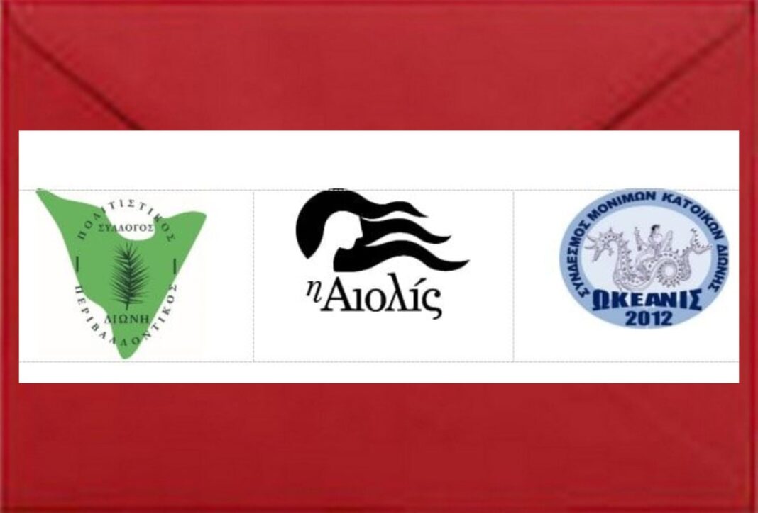 Πικέρμι: Τρεις σύλλογοι της Διώνης ζητούν αστυνομική προστασία λόγω έξαρσης των κλοπών και διαρρήξεων – rpn