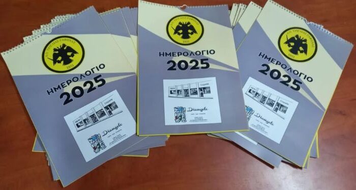 Κυκλοφόρησαν τα ημερολόγια του ΑΟ Τριγλίας Ραφήνας για το 2025 – πως θα τα προμηθευτείτε – rpn