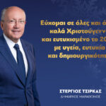 Tsirkas-xmas-card (1)