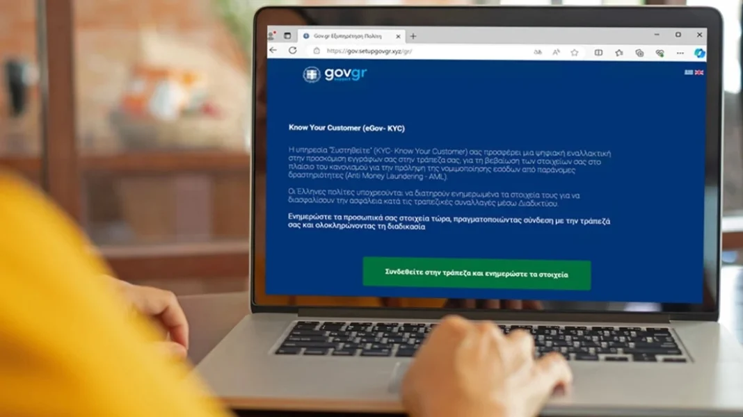 Υπεύθυνη Δήλωση και Εξουσιοδότηση μέσω gov.gr: Ακόμα πιο απλή και φιλική – Προσυμπληρωμένα τα προσωπικά στοιχεία – rpn