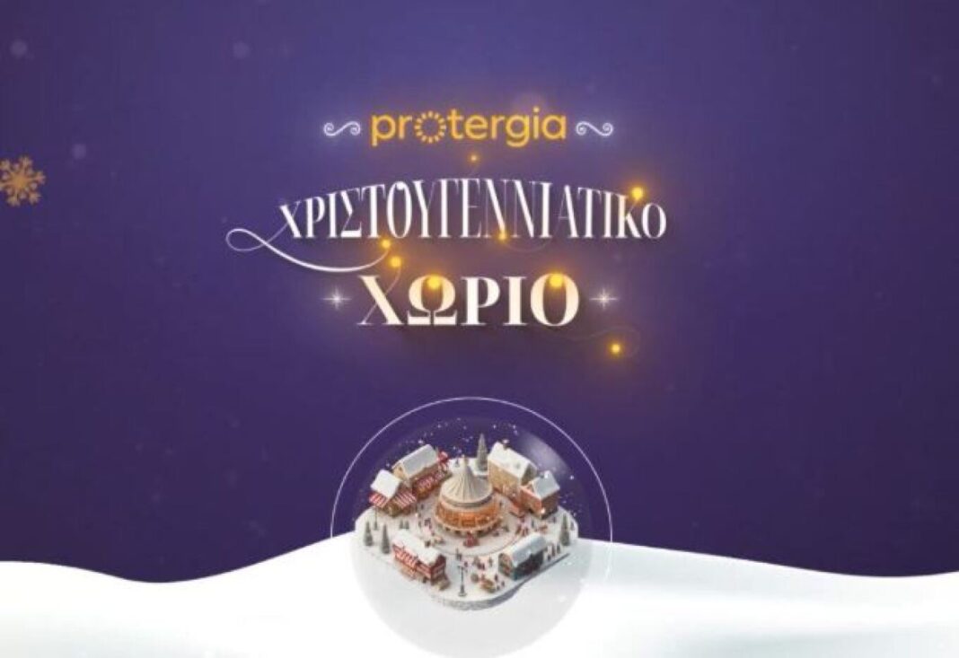 Περιφέρεια Αττικής: Χριστουγεννιάτικο Χωριό στο Πεδίον του Άρεως – «Μαγεία» για μικρούς και μεγάλους – rpn