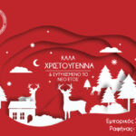 ΕΜΠΟΡΙΚΟΣ_ΚΑΡΤΑ