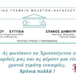 ευχες-χριστουγεννα-2024-1-768×534