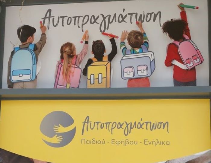 Δωρεάν Πρόγραμμα Σχολής Γονέων στη Ραφήνα – Ενδυνάμωση Γονέων για μια Υγιή Οικογενειακή Ζωή – RPN