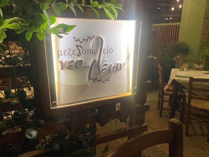 Πικέρμι: Τρία συνεχόμενα live στο Νεο…λέων – Παρασκευή Σάββατο και Κυριακή με μουσική, γεύση και ατέλειωτο κέφι – RPN