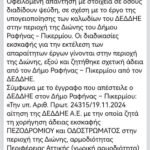 480266941_10236114589866998_8910429995195717002_n