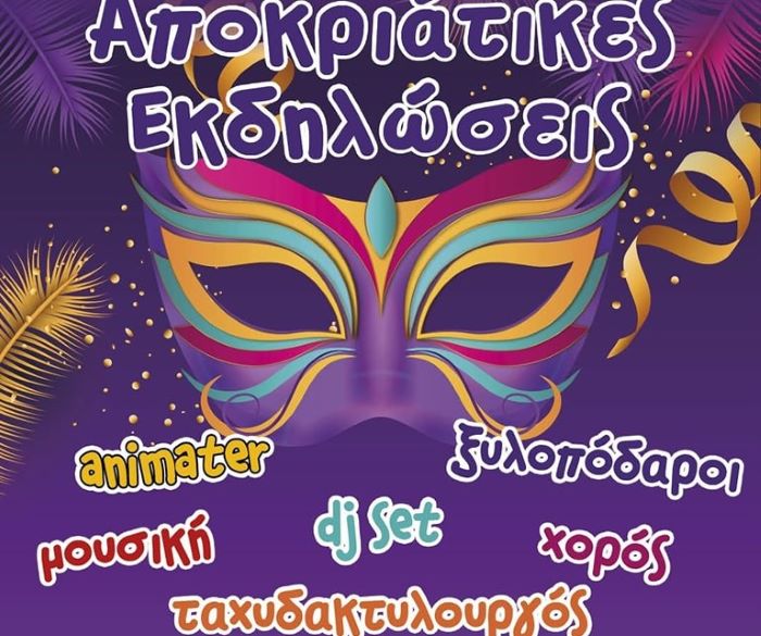 Μαραθώνας: Ένα tablet δώρο σε ένα από τα παιδιά που θα συμμετέχουν στην αποκριάτικη γιορτή του Σαββάτου 1/3 – RPN