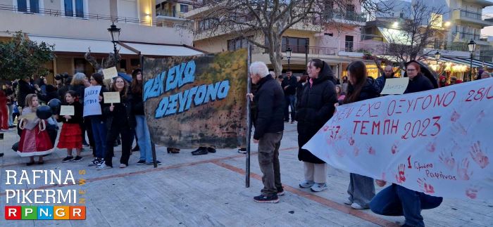 Συγκέντρωση στη Ραφήνα για τα θύματα των Τεμπών ”Δεν έχω οξυγόνο” – φωτο βίντεο RPN