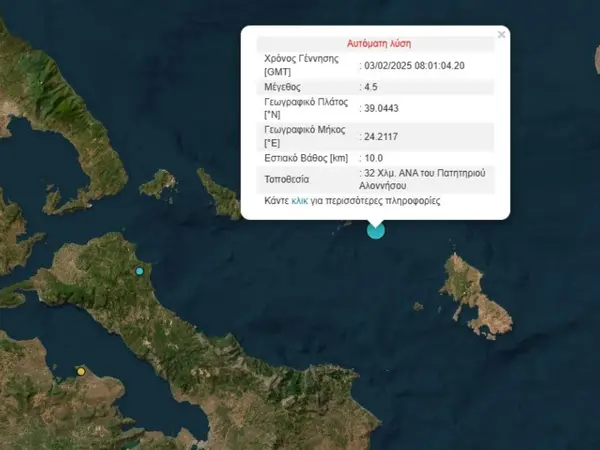 Σεισμός 4,5 Ρίχτερ στις 10.01 π.μ στην Αλόννησο – Αισθητός στην Αθήνα – RPN