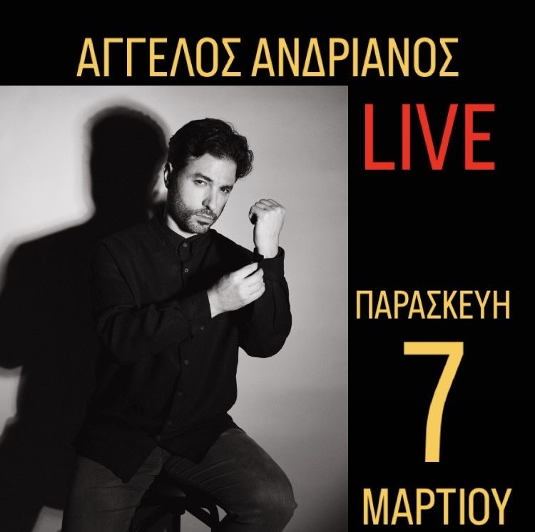 Ο Άγγελος Ανδριανός στο “Άρτιον” στο Μάτι στις 7/3 – Μια Μαγική Βραδιά Μουσικής! – RPN