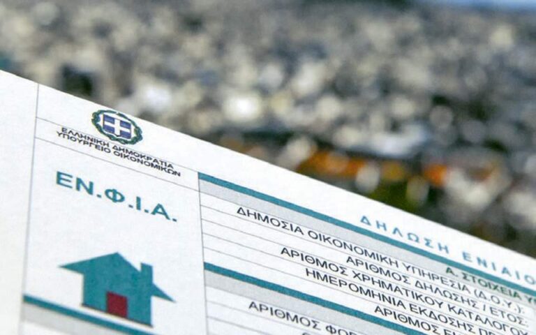 ΕΝΦΙΑ: Το Σαββατοκύριακο έρχεται το ”ραβασάκι” – Στο τέλος Μαρτίου πληρωτέα η πρώτη δόση – RPN