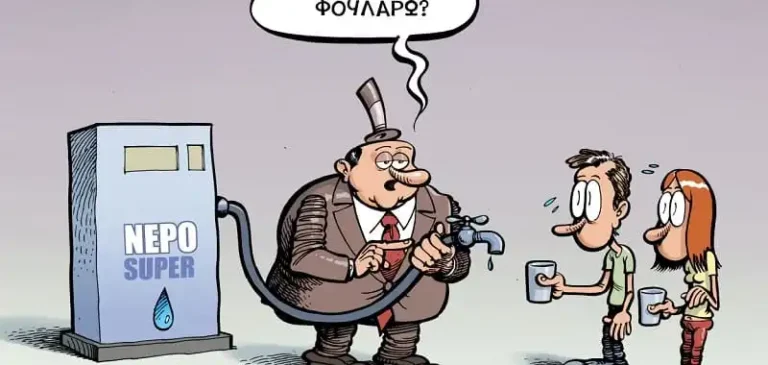 Ο δήμος Ραφήνας Πικερμίου θα κόψει το νερό στους κακοπληρωτές – RPN