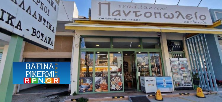 Πασχαλινή ”Πανδαισία” στο Πικέρμι! Σοκολατένια, κόκκινα αυγά αλλά και αφράτα τσουρέκια – rpn