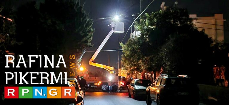 Διακοπή ρεύματος στη Ραφήνα (βίντεο) συνεργεία προσπαθούν να διορθώσουν την βλάβη – rpn