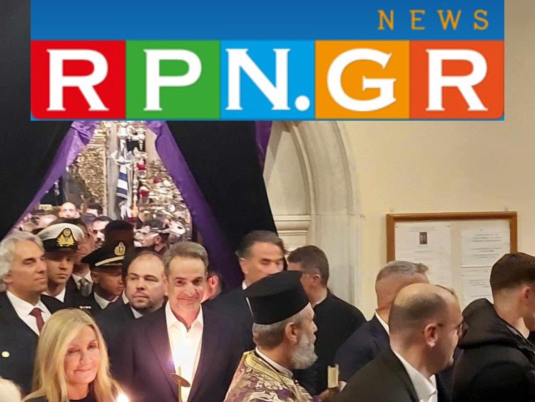 Ο Κυριάκος Μητσοτάκης στην Τήνο στην περιφορά του Επιταφίου- φωτο RPN