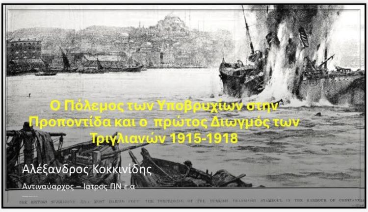 Εκδήλωση αφιερωμένη στην ιστορία του μικρασιατικού ελληνισμού από τον Σύλλογο Τριγλιανών Ραφήνας – rpn