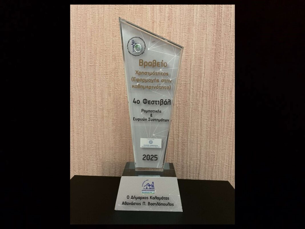 Διάκριση για το 3ο Εργαστηριακό Κέντρο Ανατολικής Αττικής (Ραφήνας) στο 4ο Φεστιβάλ Ρομποτικής & Ευφυών Συστημάτων – rpn