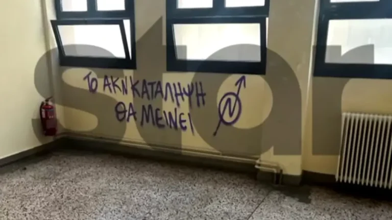 Νομική: Συνθήματα και πάλι στους τοίχους του κυλικείου – Επαναφορά στο σκηνικό της κατάληψης – rpn