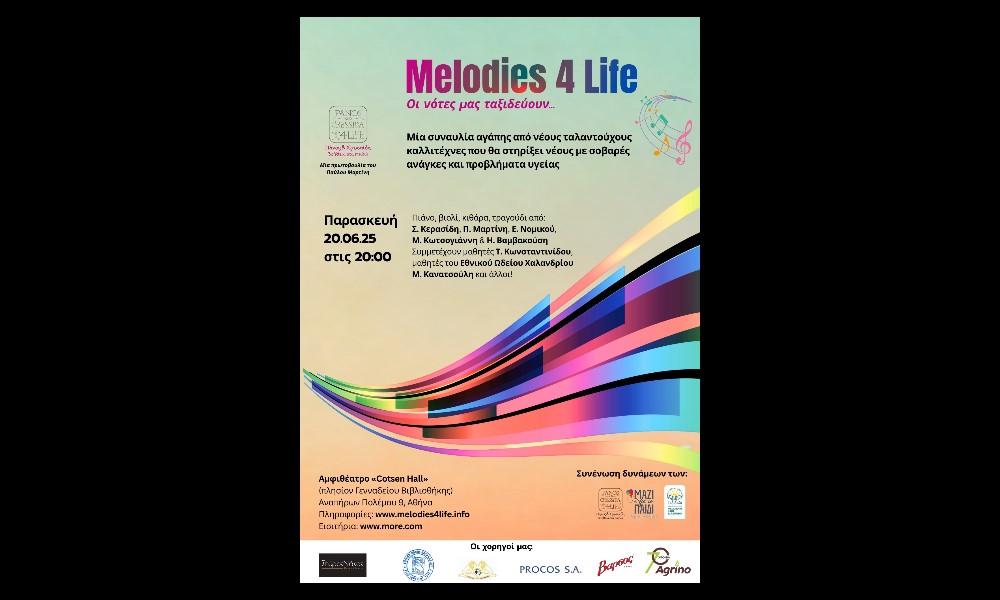 Συναυλία αγάπης «Melodies 4 Life» που ενώνει την «Panos & Cressida 4 Life», το «Μαζί για το παιδί» και την “ΓΑΛΙΛΑΙΑ” για καλό σκοπό – rpn