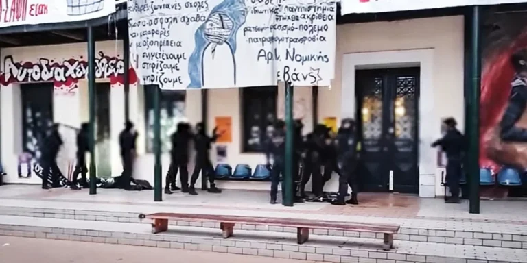 Αστυνομική επιχείρηση σε χώρους της Νομικής Σχολής Αθηνών – RPN