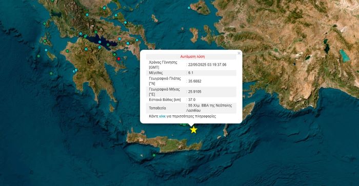 Σεισμός 6,1 Ρίχτερ ανοιχτά της Κρήτης – Αισθητός στη Ραφήνα – rpn