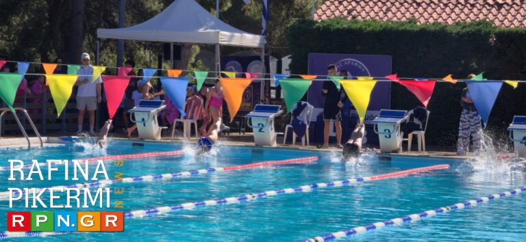 21α ΑΡΑΦΗΝΕΙΑ στη Ραφήνα – Μια κολυμβητική γιορτή που έγραψε ιστορία στο Δημοτικό Κολυμβητήριο – rpn