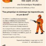 εικόνα_Viber_2025-05-27_14-46-42-856