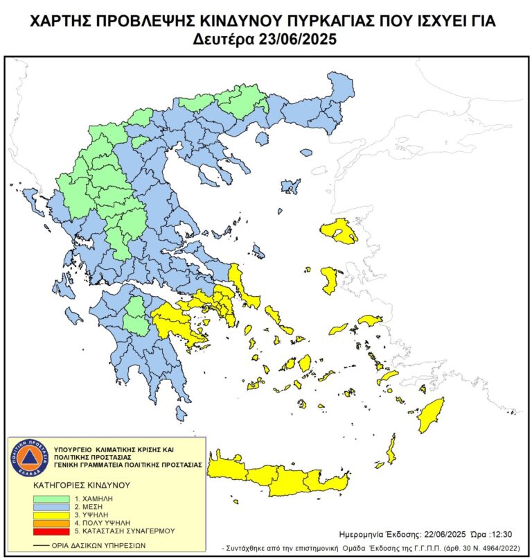 Υψηλός κίνδυνος πυρκαγιάς στην Ανατολική Αττική