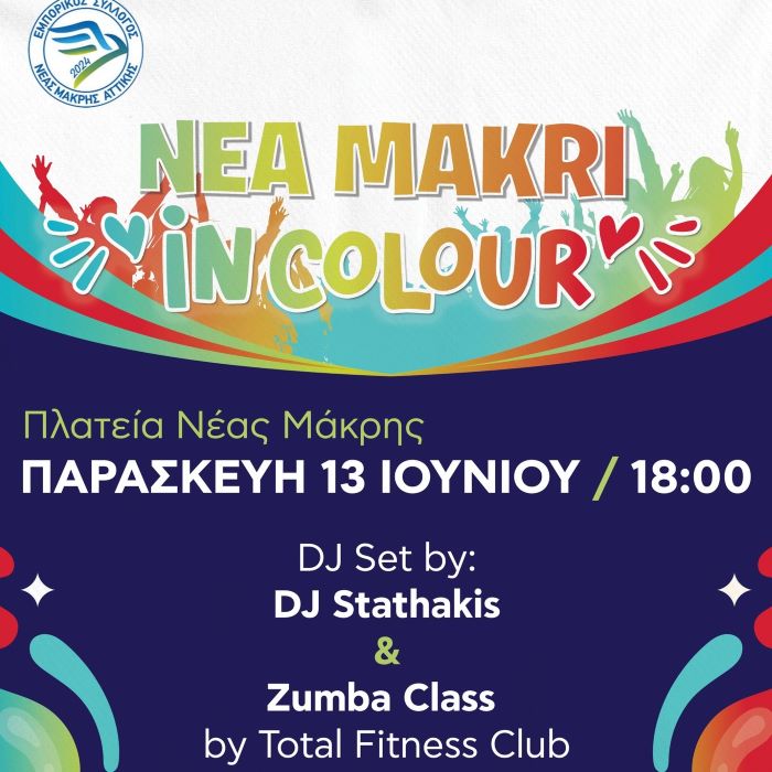 Εμπορικός Σύλλογος Νέας Μάκρης: Η πιο χρωματιστή ημέρα “έφθασε” – rpn