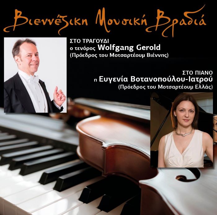 Μια μοναδική Βιεννέζικη Βραδιά στο Μουσείο Μαραθωνίου δρόμου – rpn