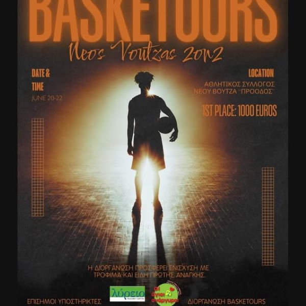 Ραφήνα – Νέος Βουτζάς: Το απόλυτο 2on2 Basketball Challenge από 20 – 22 Ιουνίου – rpn