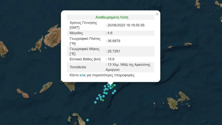 Σεισμός 4,6 Ρίχτερ ανοιχτά της Αμοργού – rpn