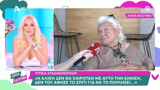 Τιτίκα Στασινοπούλου για Βουγιουκλάκη: Έκανε διάφορες θεραπείες – RPN