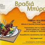 afisa ΚΛΕΙΣΙΜΟ 2025