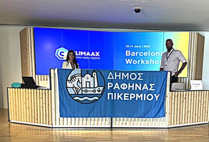 Eξαιρετική αξιολόγηση του Δήμου Ραφήνας-Πικερμίου στο ευρωπαϊκό πρόγραμμα CLIMAAX – rpn