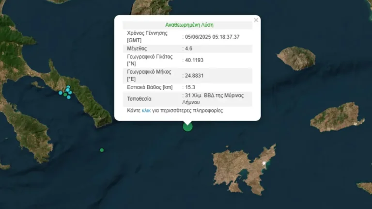 Σεισμός 4,6 Ρίχτερ ανοιχτά της Λήμνου – rpn
