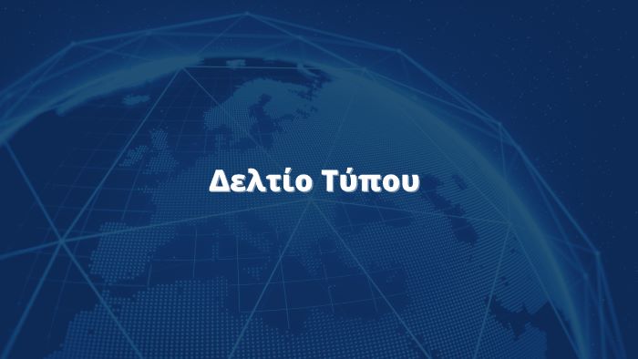 Δελτίο τύπου ”Σύγχρονη Πολιτεία”