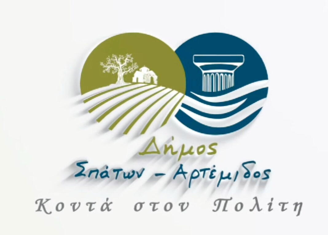 Σπάτα Αρτέμιδα: Κλιματιζόμενες αίθουσες του δήμου από σήμερα Τρίτη μέχρι και την Παρασκευή 25/7 – rpn