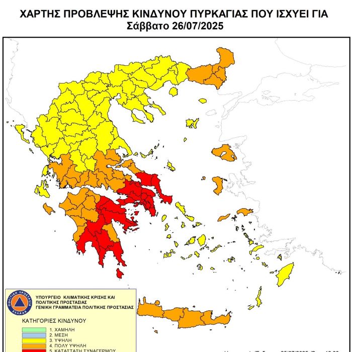 Κόκκινος συναγερμός για πυρκαγιές το Σάββατο 26 Ιουλίου – κατηγορία 5 – προσοχή!