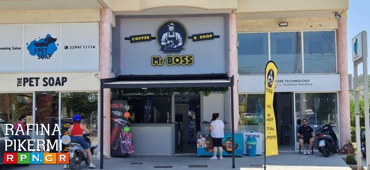 MR BOSS: Ο νέος all-day προορισμός στη Ραφήνα – Ανοιχτά κάθε μέρα από τις 6 το πρωί έως τις 12 τα μεσάνυχτα!