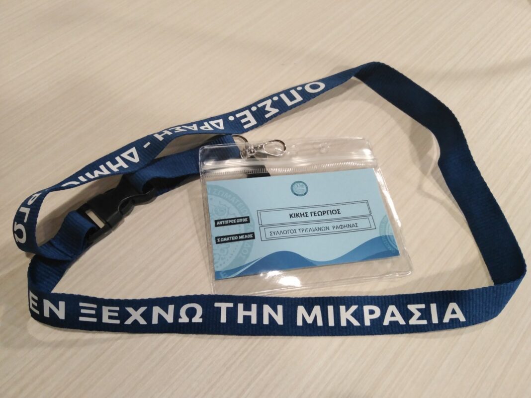 Σύλλογος Τριγλιανών Ραφήνας: Εξακουλουθεί να προσφέρει στη Μικρασιάτικη Ιδέα