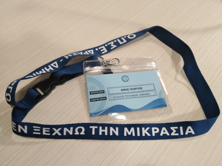 Σύλλογος Τριγλιανών Ραφήνας: Εξακουλουθεί να προσφέρει στη Μικρασιάτικη Ιδέα