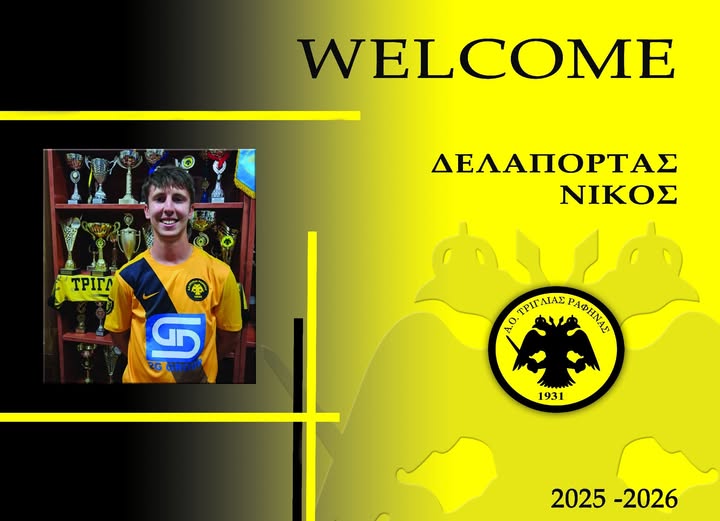 Ο Νίκος Δελαπόρτας επέστρεψε στην Τριγλία Ραφήνας – rpn