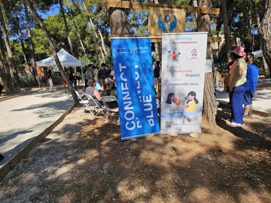 ΚΕΠ Υγείας Δήμου Μαραθώνος: Επιτυχημένη η «Γιορτή Αθλητισμού & Ψυχικής Υγείας»
