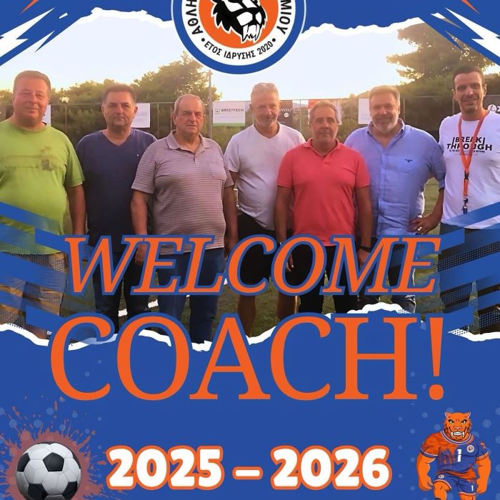 Ο Θεόδωρος Βιάδης νέος προπονητής της Αθλητικής Ένωσης Πικερμίου – rpn