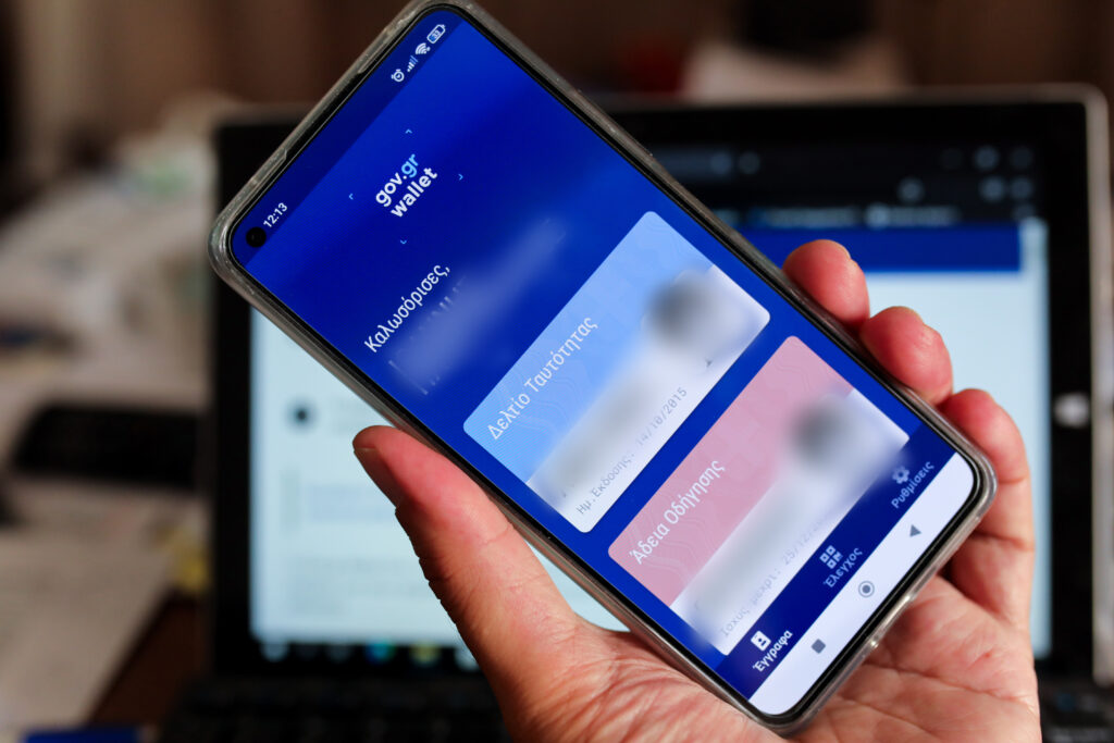 Μέσω gov.gr και του Gov.gr Wallet επιδίδουν οι Δήμοι έγγραφα σε πολίτες