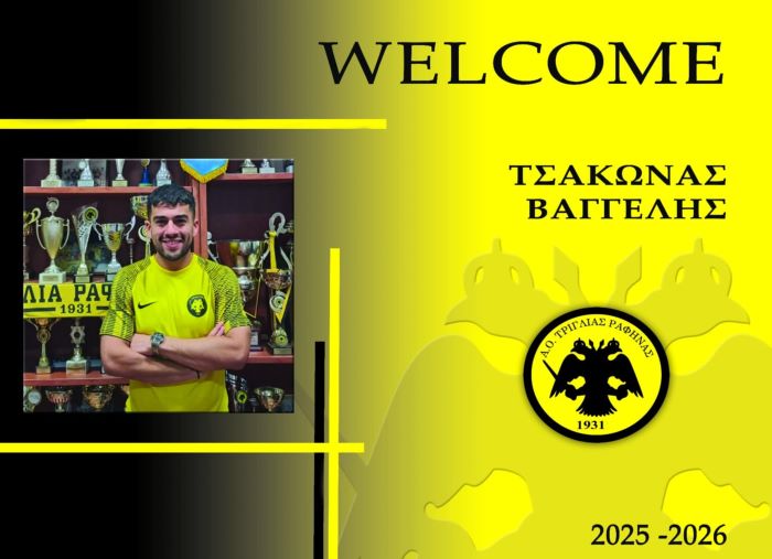 Ο Βαγγέλης Τσάκωνας στην Τριγλία Ραφήνας – rpn