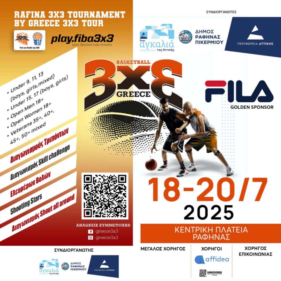 Αποκλειστικό: Ξεπέρασαν τις 30 οι ομάδες στο 3on3 της Ραφήνας – Τριήμερο μπασκετικό υπερθέαμα στην Κεντρική Πλατεία
