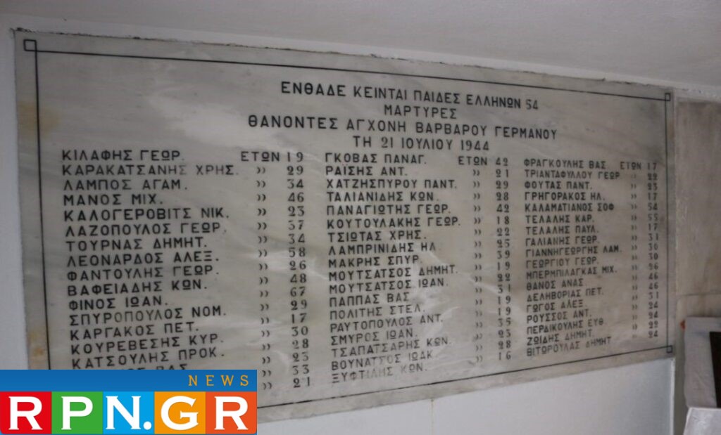 Πικέρμι: Μνημόσυνο στις 20 Ιουλίου για τους 54 αγωνιστές που απαγχονίστηκαν από τους Γερμανούς – rpn